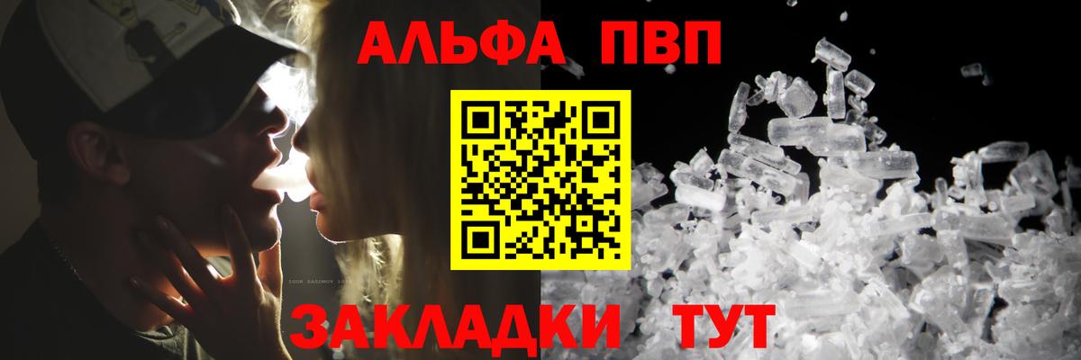 APVP Соль  где найти наркотики  Вход с VPN  Урюпинск  Alpha-PVP Crystall  Alfa_PVP Crystall 
