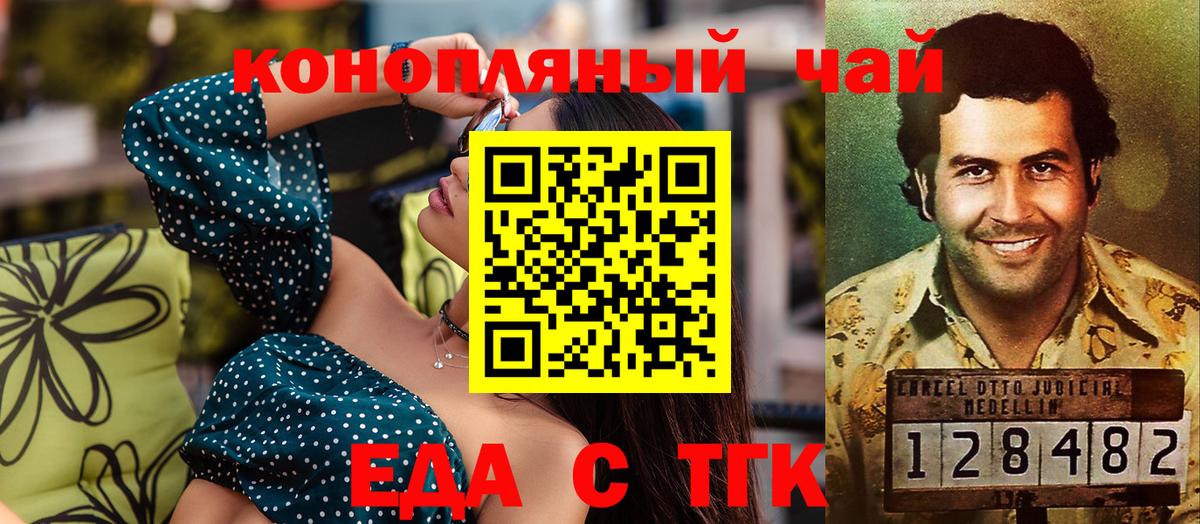 Cannafood марихуана  Вход с VPN  Урюпинск 