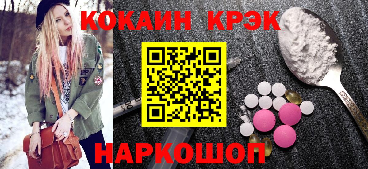 COCAIN  КОКАИН 98%  Вход с VPN  Урюпинск  COCAIN 99% 