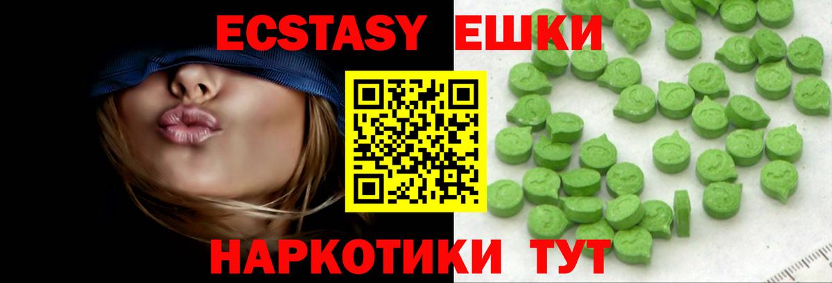 ЭКСТАЗИ VHQ Урюпинск