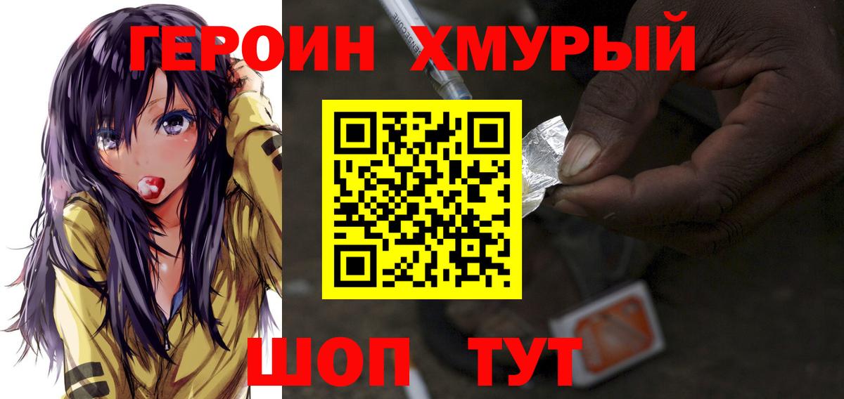 ГЕРОИН гречка Урюпинск