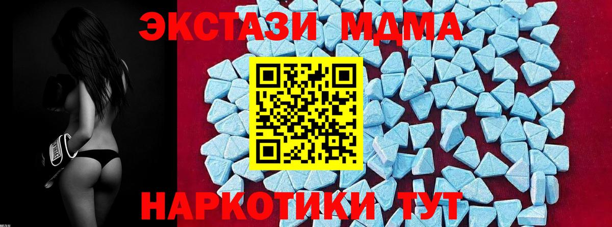 МДМА кристаллы Урюпинск