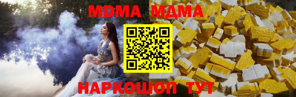 MDMA  Вход с VPN  Урюпинск  МДМА Molly  МДМА кристаллы 