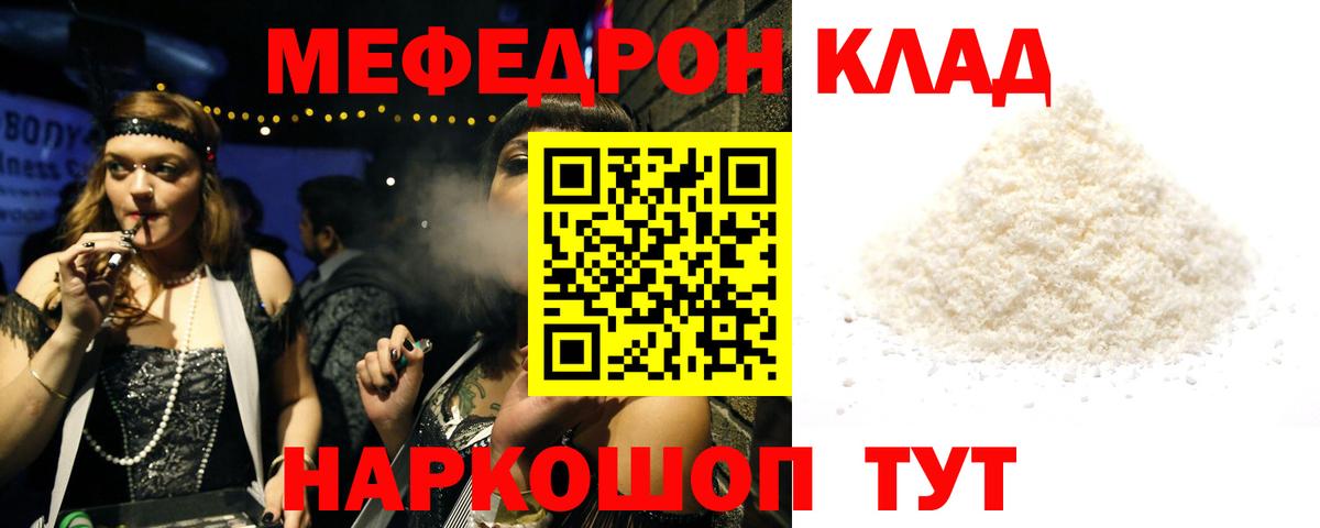 Мефедрон  Вход с VPN  МЕФ  Урюпинск  Меф мука  МЯУ-МЯУ кристаллы 