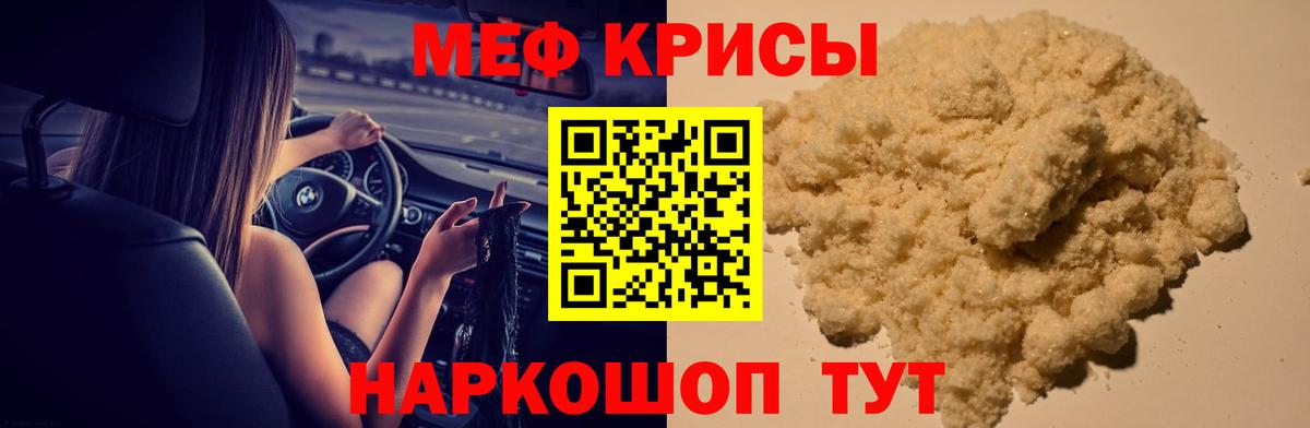 МЕФ Урюпинск