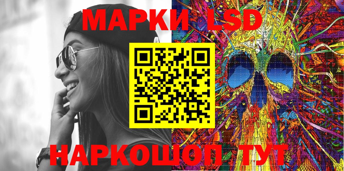 Урюпинск  Наркотические марки 1,5мг  Вход с VPN  наркота  Наркотические марки 1,5мг 