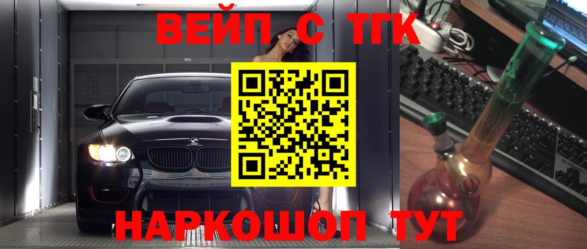 Дистиллят ТГК вейп с тгк Урюпинск