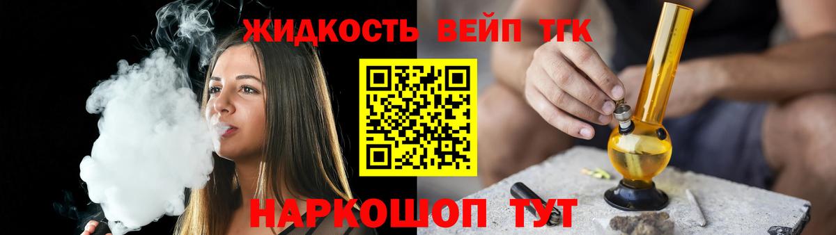 Урюпинск  ТГК вейп  Вход с VPN 