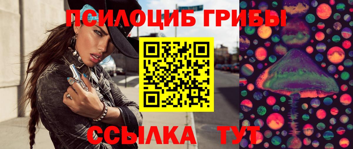 Галлюциногенные грибы ЛСД Урюпинск