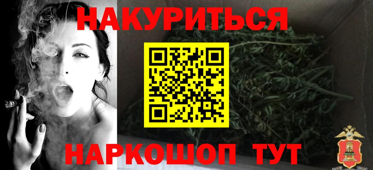 Марихуана план Урюпинск